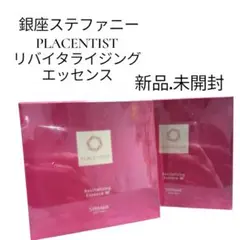新品未使用 PLACENTIST リバイタライジング エッセンス 美容液 2箱 