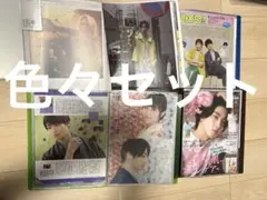 横浜流星　切り抜き　5冊セット