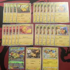 ポケモンカード ピカチュウ まとめ売りのサムネイル