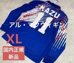 日本代表 ドーハ復刻 名波選手ネームナンバー入りユニフォーム 新品未