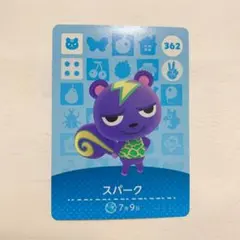 どうぶつの森 amiiboカード スパーク 362