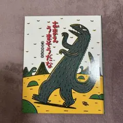 momon様 リクエスト 2点 まとめ商品