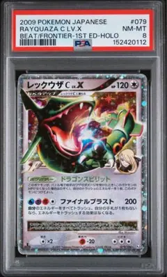PSA10】レックウザEX 123/xy-pコロコロコミック4月号 付録 - メルカリ
