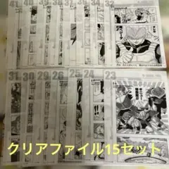 一番くじ DRAGON BALL 40th G賞 クリアファイル15枚