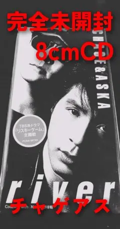 2026年最新】CHAGE&ASKA cd 8cmの人気アイテム - メルカリ