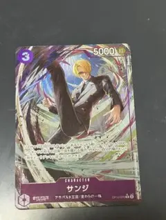 サンジ パラレル