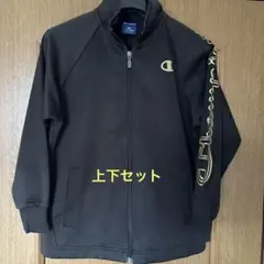 チャンピオン　ジャージ上下セット