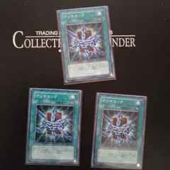 遊戯王　デッキロック　ノーマル