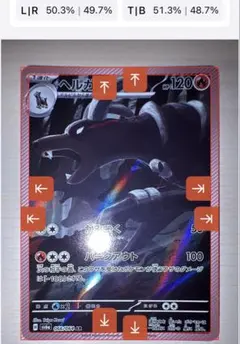 ヘルガー ar センタリング良好