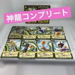 ドラゴンボール☆カード☆神龍コンプ☆おまけ付き☆