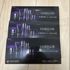 メナード エンベリエ サンプルセット