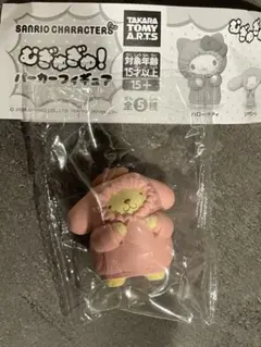 サンリオキャラクターズ むぎゅぎゅ!パーカーフィギュア ポムポムプリン