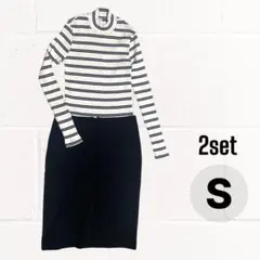 【コーデ売り】 大人シンプル 薄手リブニット×タイトスカート S 2点セット