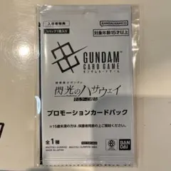 【GUNDAM CARD GAME】閃光のハサウェイプロモーションカードパック