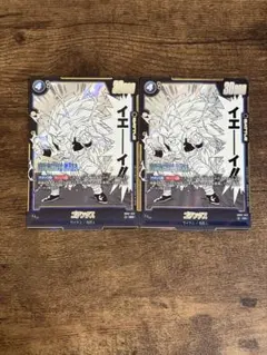 フュージョンワールド MANGA BOOSTER 02 ゴテンクス SR
