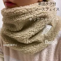 新品タグ付　ノースフェイス 【ベージュ】モコモコ　フリース　ネックウォーマー