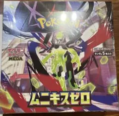 ムニキスゼロ シュリンク付 BOX