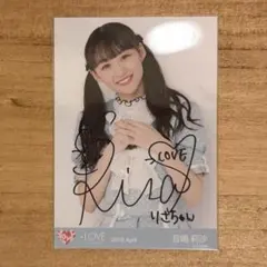 2026年最新】音嶋莉沙 直筆の人気アイテム - メルカリ
