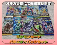 2026年最新】ポケモンカード 超電ブレイカー パックの人気アイテム