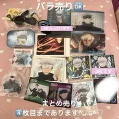 2026年最新】呪術廻戦レア品の人気アイテム - メルカリ
