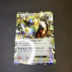 レジスチルEX HP180 ポケモンカード　激レア　bwシリーズ　極美品