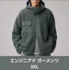 ENGINEERED GARMENTS ボアフリーススナップパーカー 3XL