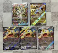ポケモンカード ニャースSAR SR RR まとめ売り