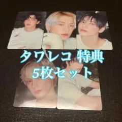 TXT Starkissed タワレコ 特典 コンプ 5枚セット トレカ