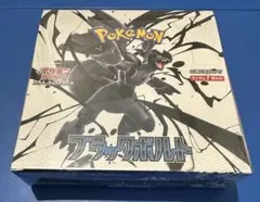 ポケモンカード ブラックボルト box シュリンク付き新品未開封品