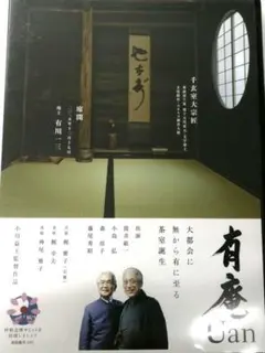 2026年最新】神代杉の人気アイテム - メルカリ