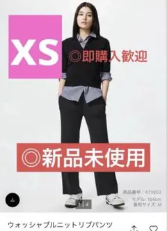 新品　未使用　タグ付き　ブラック　黒　UNIQLOウォッシャブルニットリブパンツ