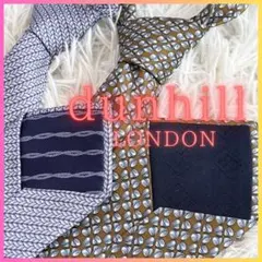 ダンヒル　ネクタイ　シルク100% 2本セット【美品】