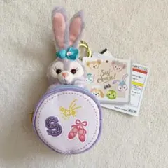 ステラルー　セイチーズ　ぬいぐるみ　ポーチ　キーホルダー