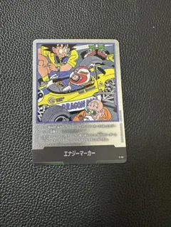 マンガブースター01 エナジーマーカー　E-61　31巻 ドラゴンボール E-61 エナジーマーカー 31巻 フュージョンワールド マンガブースター