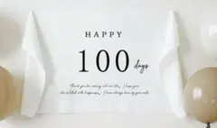 HAPPY 100 days バナー 100CM x 40CM