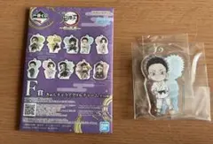 鬼滅の刃 一番くじ F賞 きゅんキャラアクリルチャーム 狛治