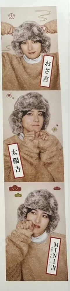 non-no　1・2月号　INI　尾崎匠海　切り抜き