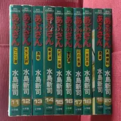 あぶさん 93冊セット　抜け巻あり あぶさん 93冊セット 抜け巻あり あぶさん 93冊セット 抜け巻あり