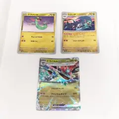 ポケモンカード ドラバルトEX セット