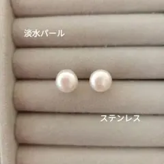 真珠 淡水パール ピアス 大ぶり ほぼラウンド 一粒 ホワイト ボタン