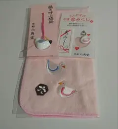 六角堂 鳩鈴、恋みくじ、ハンドタオル　3点セット