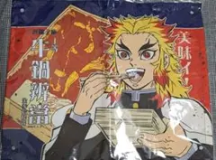 鬼滅の刃　ランチョンマット　煉獄杏寿郎