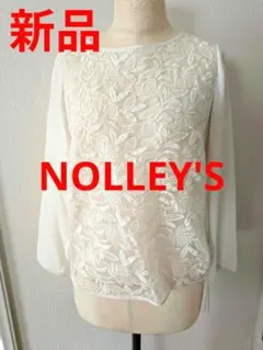2026年最新】nolley