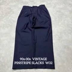 90s〜00s ネイビー ピンストライプ 2タック ワイドスラックス W32