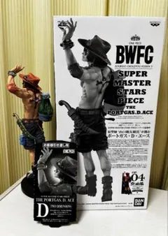 SMSP ポートガス・D・エース D賞 二次元彩色