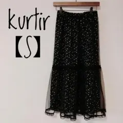 【新品タグ付き！】kurtir 花柄ロングスカートチュール Sサイズ ブラック