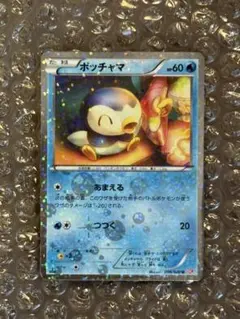 ポッチャマ 006/020 シャイニーコレクション SC