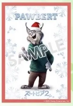 ズートピア2 入場者特典第3弾　パウバート