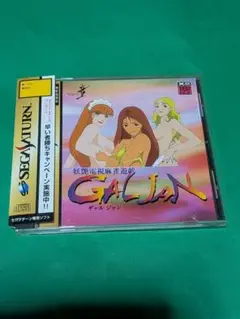 セガサターン　GAL-JAN ギャルジャン　童