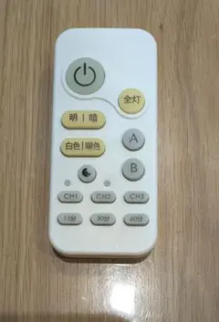 照明用リモコン 本体